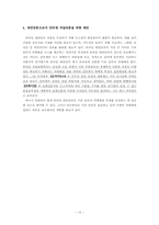 [미디어] 인터넷신문의 대안언론- 오마이뉴스와 프레시안-12