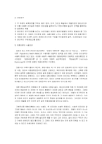 [미디어] 탄환효과이론-2