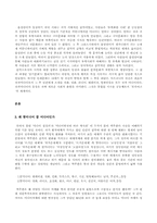 [미디어] 핫 미디어와 쿨 미디어로써의 ‘인쇄’와 ‘텔레비전’-3