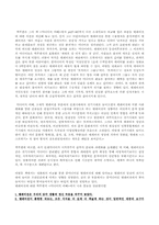[미디어] 핫 미디어와 쿨 미디어로써의 ‘인쇄’와 ‘텔레비전’-5