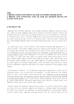 [미디어] 핫 미디어와 쿨 미디어로써의 ‘인쇄’와 ‘텔레비전’-6