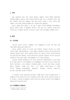[미디어법제론] 명예훼손에서의 공연성 -대법원 판례99도5622-2