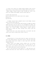 [미디어법제론] 명예훼손에서의 공연성 -대법원 판례99도5622-3