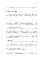 [미디어법제론] 명예훼손에서의 공연성 -대법원 판례99도5622-4