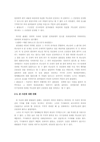 [미디어법제론] 명예훼손에서의 공연성 -대법원 판례99도5622-5