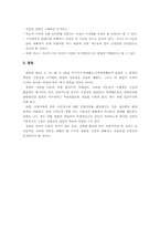 [미디어법제론] 명예훼손에서의 공연성 -대법원 판례99도5622-6