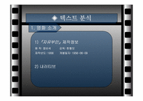 [미디어와여성] `자유부인`그안에담긴 섹슈얼리티에 대하여-4