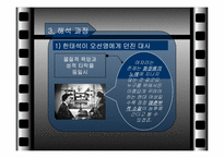 [미디어와여성] `자유부인`그안에담긴 섹슈얼리티에 대하여-6
