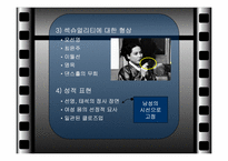 [미디어와여성] `자유부인`그안에담긴 섹슈얼리티에 대하여-8