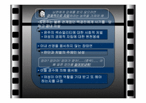 [미디어와여성] `자유부인`그안에담긴 섹슈얼리티에 대하여-10