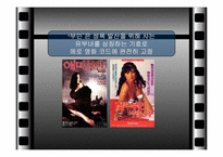 [미디어와여성] `자유부인`그안에담긴 섹슈얼리티에 대하여-14