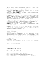 [미디어효과] 2단계유통이론 -미디어스포츠-3