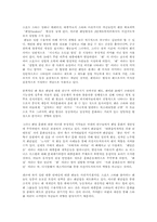 [미디어효과] 2단계유통이론 -미디어스포츠-5