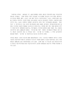 [미디어효과] 2단계유통이론 -미디어스포츠-6