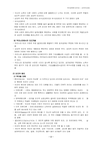 [복지정책론] 공적부조제도-2