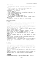 [복지정책론] 사회보험제도-2
