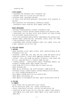 [복지정책론] 사회보험제도-7