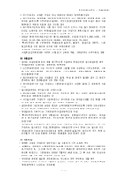 [복지정책론] 사회보험제도-8