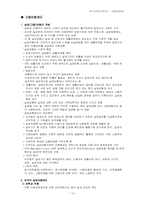[복지정책론] 사회보험제도-10