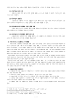 [사회보장론] 고용보험-3