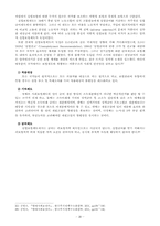 [사회보장론] 고용보험-20
