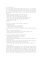 [사회복지정책] 효율적인 사회복지서비스전달체계에 관한 정책적 대안-13