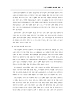 [사회복지정책론] 노인고용정책현황과 과제-3