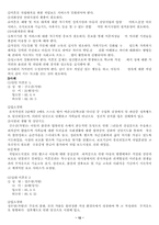 [사회복지정책론] 미혼모 문제점-12