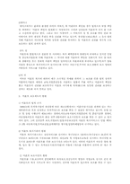 [사회복지정책론] 미혼모 복지정책-2