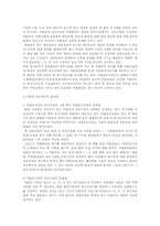 [사회복지정책론] 미혼모 복지정책-3