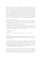 [사회복지정책론] 미혼모 복지정책-5