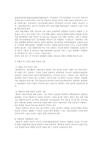 [사회복지정책론] 미혼모 복지정책-9