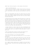 [사회복지정책론] 미혼모 복지정책-12
