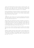 [사회복지정책론] 미혼모 복지정책-13