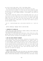 [사회복지정책론] 사회복지와 사회정의-2