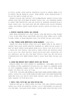 [사회복지정책론] 사회복지와 사회정의-3
