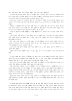 [사회복지정책론] 사회복지와 사회정의-5