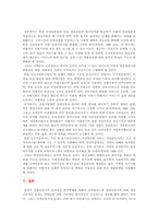 [사회복지정책론] 장애인복지시설에 관하여...-10