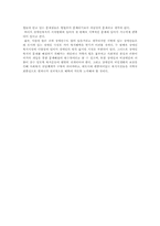[사회복지정책론] 장애인복지시설에 관하여...-11