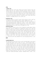 [사회복지정책론] 장애인복지정책-2