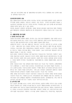 [사회복지정책론] 장애인복지정책-3