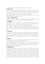 [사회복지정책론] 장애인복지정책-4