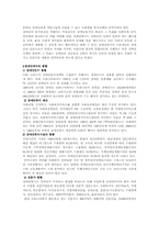 [사회복지정책론] 장애인복지정책-5