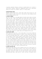 [사회복지정책론] 장애인복지정책-6