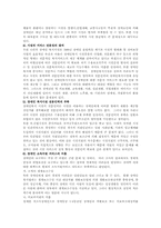 [사회복지정책론] 장애인복지정책-7