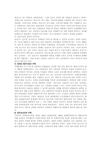 [사회복지정책론] 장애인복지정책-8