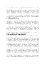[사회복지정책론] 장애인복지정책-9