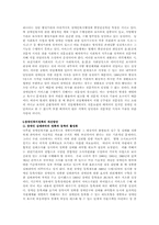 [사회복지정책론] 장애인복지정책-10