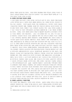 [사회복지정책론] 장애인복지정책-11