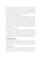 [사회복지정책론] 장애인복지정책-12